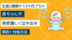 過飲症候群を防止 赤ちゃんに与えるミルクの適量とは 欲しがるサインや与えすぎない方法をご紹介します 保育 子育てのポータルサイト Hoipo